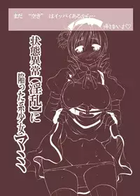 (C84) [Seventh Heaven MAXION (MAKI)] Joutai Ijou (Inran) ni Ochiitta-kei Shoujo, Mami (Puella Magi Madoka Magica)