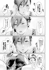 [gonza] Sensei wa Seiyoku o Osaerarenai [Digital]