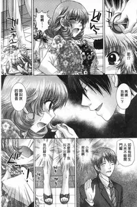 [Yuzupon] Haramase Gakuen - Hakudaku Mamire no Seishun [Chinese]