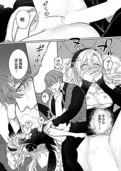 Ai ga Omoi Kishi Koushaku wa, Tsuihou Reijou no Subete o Ubaitsukushitai. | 骑士公爵爱意深重，想要索取放逐千金的一切。 1-12