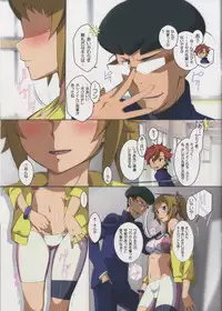 (C87) [Yowatari Kouba (Jet Yowatari)] BATTLE END FUMINA (Gundam Build Fighters Try)