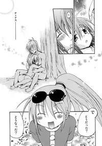 (C78) [ZNN (Zinan)] Dias to Rena no Hon (Star Ocean: The Second Story)