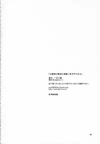 (C70) [Ichinichi Sanjou (Jinguu Kozue)] Ohimesama wa Muku na Yuugi ni Mi o Yudaneru (Ouran High School Host Club)