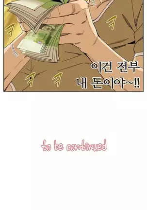 She is Delicious Ch.0-25