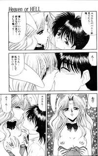 [BLUE BLOOD] Heaven or Hell Ch. 4