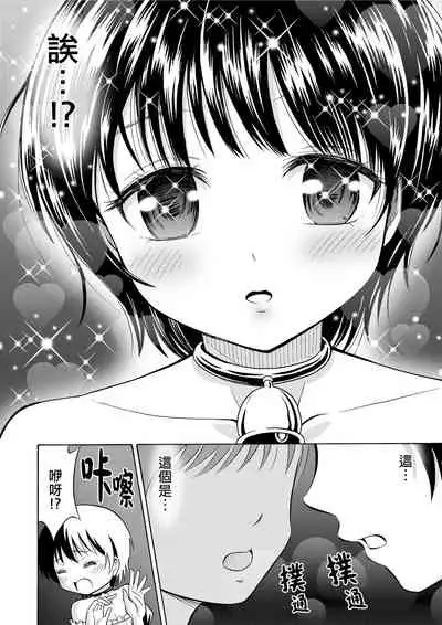 [Yoshida Gorou Shoukai (Yoshida Gorou)] Boku no Milk o Meshiagare [Chinese] [熊崎玉子汉化组] [Digital]