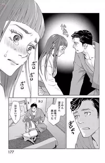 Subete Ai no Shiwaza/愛調教成性俘虜/爱调教成性俘虏/すべて愛のしわざ——もんでんあきこ vol 1-3End