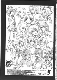 [Kawazuko Chouji] Imouto Ijiri to Mama Asobi