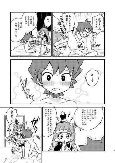 Puniru to Kotaro Punipuni Mix