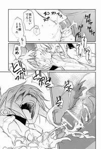 [CROCODILE-Ave. (Gangstar Yoshio)] Unya PAI (Kimi no Unaji ni Kanpai!)