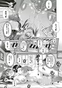 COMIC ExE 20 [Digital]