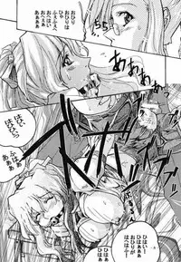 [Gesellschaft (NAKA)] GESELLSCHAFT:sieben (Onegai Teacher)