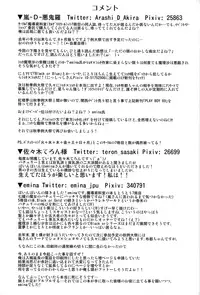 (C88) [Madou Shiryoushitsu (Arashi-D-Akira, emina)] Black or Purple (Touhou Project)