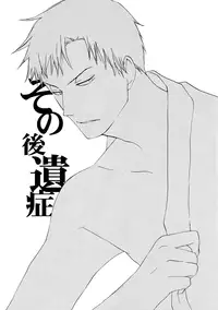 (SC34) [Sugiura (Sugiura)] Sono Kouishou (XXXHOLiC)