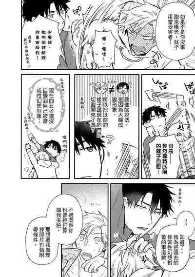 Jigoku no sata mo yokume-shidai | 愛情能使鬼推磨