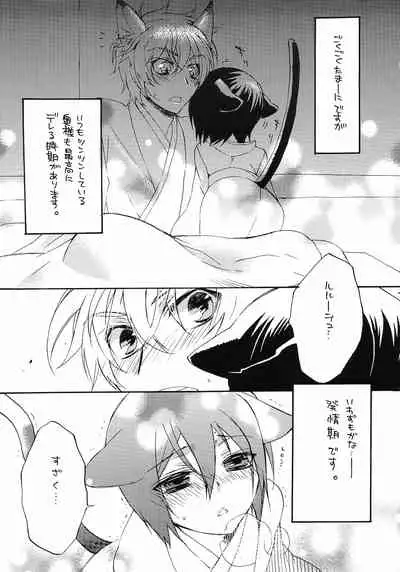 Lelouch Nyotaika & Josou Anthology