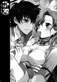 (CSP5) [PINK, Kurimomo (Araiguma, Tsukako)] Koi Kaze (Code Geass: Lelouch of the Rebellion) [English] [Marie]