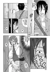 [Murata.] Chishoujo Rinkan Club [Chinese] [無邪気漢化組] [Digital]