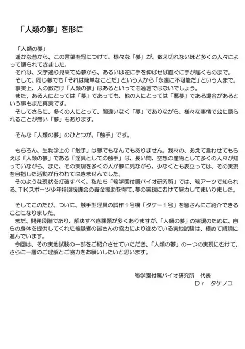 Shokushu Shounen Nabu