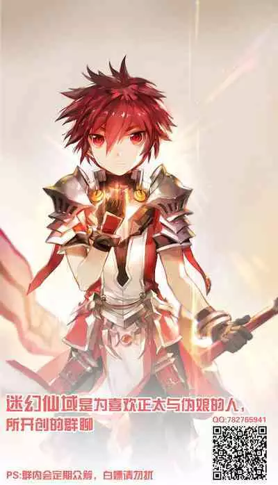 [Patapo] Anal Hirogete Zenritsusen Ryoujoku [Chinese] [迷幻仙域x新桥月白日语社汉化] [Digital]