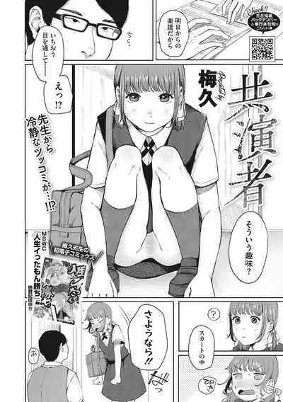 [Anthology] LQ -Little Queen- Vol. 49 [Digital]