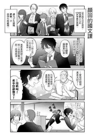 Virtual Youtuber Kong Zi