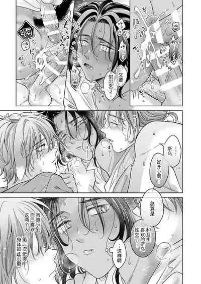 Kemono no Gochisou, Okawari