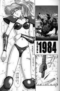 (CR20) [Mengerekun (Captain Kiesel)] Daikirin (Various)