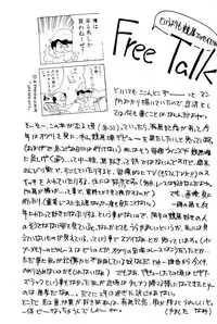 Present for you (Ranma 1/2)