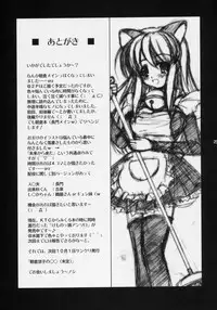 (C70) [Takane no hanazono (Takane Nohana)] Nagato Yuki no Seisai (Suzumiya Haruhi no Yuuutsu)