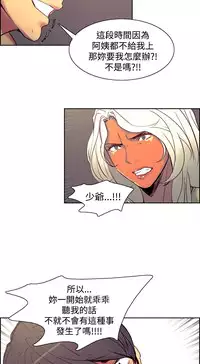 [Serious] Domesticate the Housekeeper 调教家政妇 Ch.29~43 [Chinese]中文