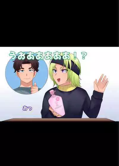 TS "Nyotaika Irekawari" + α Sakuhinshuu | TS "Feminization Body-Swap" + Extra Work Collection