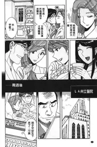 [Kojima Miu] Inkan no shiruvia | 姦淫的西爾薇雅 [Chinese]