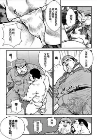 [戎橋政造]屋上[Chinese][黑夜汉化组]