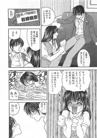 [Mori Hiromi] Anyohime