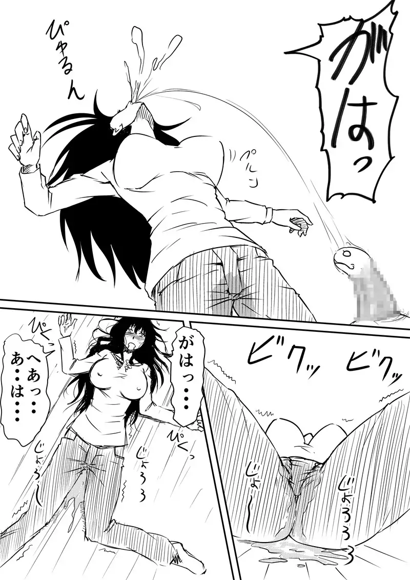 Kami no Chinko o Motsu Shounen ~Chinko ni Yuki Kuruu Haha to Shimai~