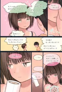 (C94) [Mieow (Rustle)] Fondle Lollipop #4