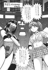 (C68) [Rippadou (Inugai Shin, Takada Kouichi, ToWeR)] Rumble Bumps (Rumble Roses) [Digital]