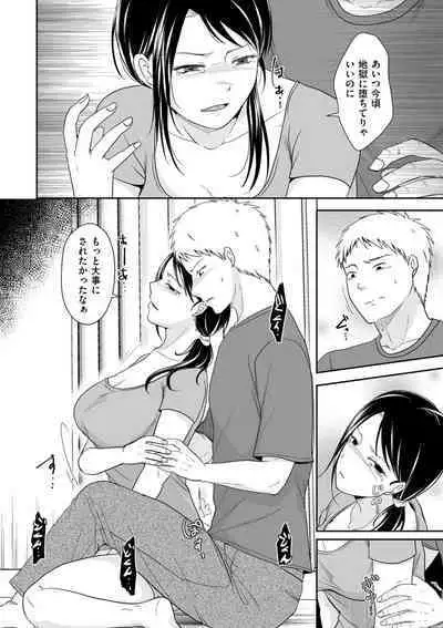 Uwaki dakedo Suki na Hito