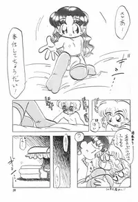 (C54) [Psy-Force-Project (Gatayan)] Moero! (Various)