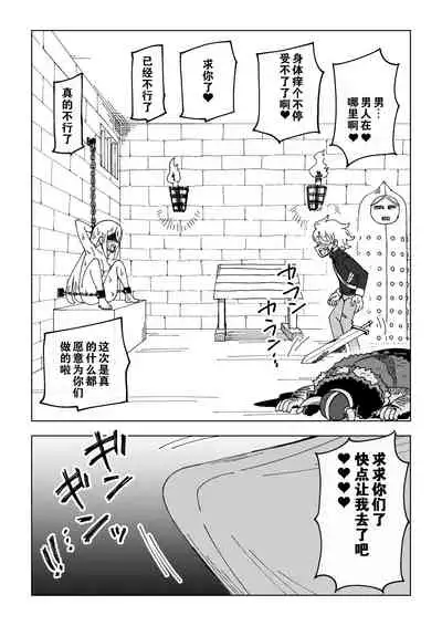 [Arimuland (Ari and Mura)] Reizoku Musume Fukutsu no Onna Kenshi [Chinese] [下北泽幕府]