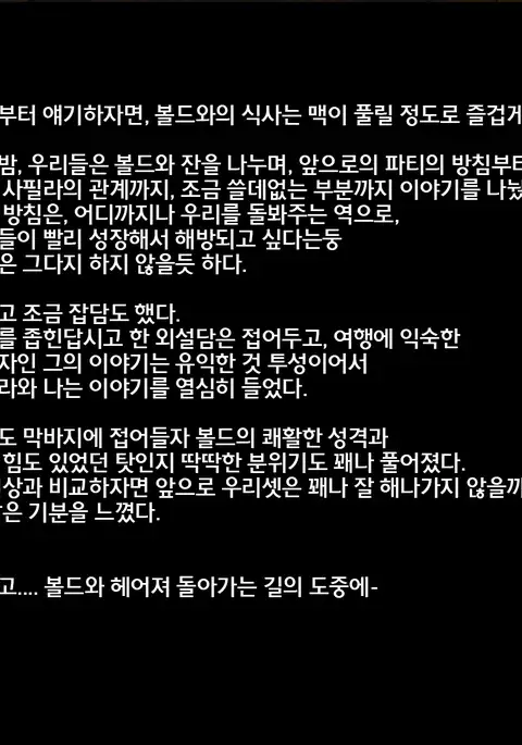 Under mine ... partner ... which is eaten away