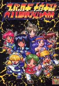 [Tsurikichi Doumei (Various)] Super Robokko Taisen (Various)