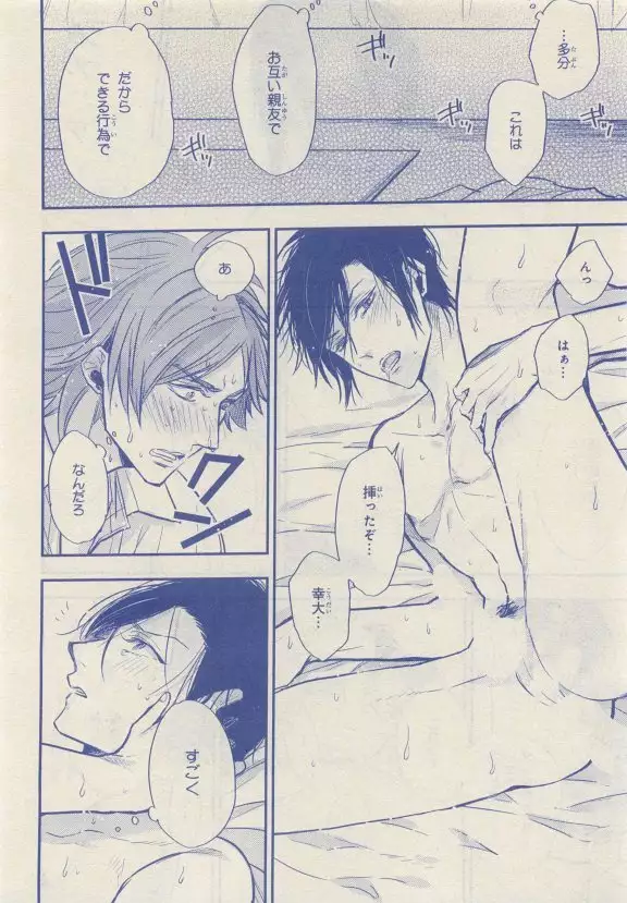 JUNK!BOY 2015 はるやすみ