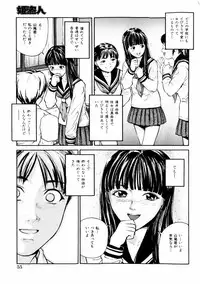 comic himedorobou 2004-01