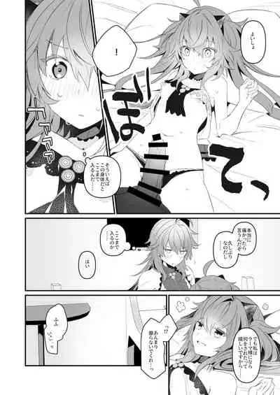 [Imobatake (Satoimo)] Ramashita Sukebe Hon (Fate/Grand Order) [Digital]