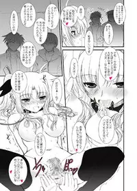 [DIEPPE FACTORY Darkside (Alpine)] FATE FIRE WITH FIRE Book. II (Mahou Shoujo Lyrical Nanoha) [Digital]