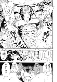 (C80) [Dorepooru (Leopard)] Leopard Hon 17 (Highschool of the Dead)