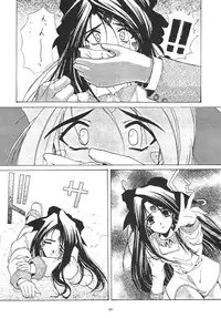 (C55) [BLUE GARNET (Serizawa Katsumi)] SURVIVE (Slayers, Oh My Goddess!)