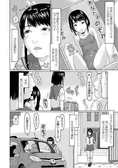 Mecha ♡REAL♡ Misechau